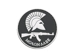 MOLON LABE AK PATCH